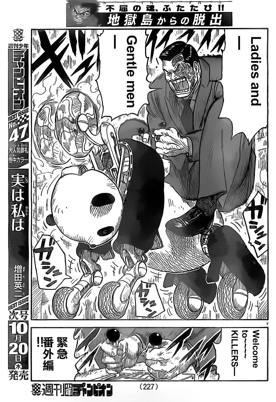 《特极囚犯》漫画最新章节第273话免费下拉式在线观看章节第【7】张图片