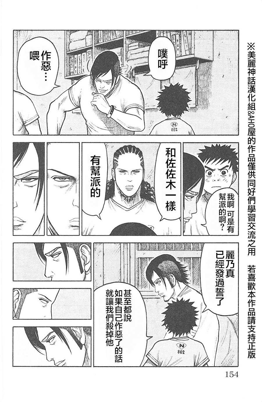 《特极囚犯》漫画最新章节第129话免费下拉式在线观看章节第【8】张图片