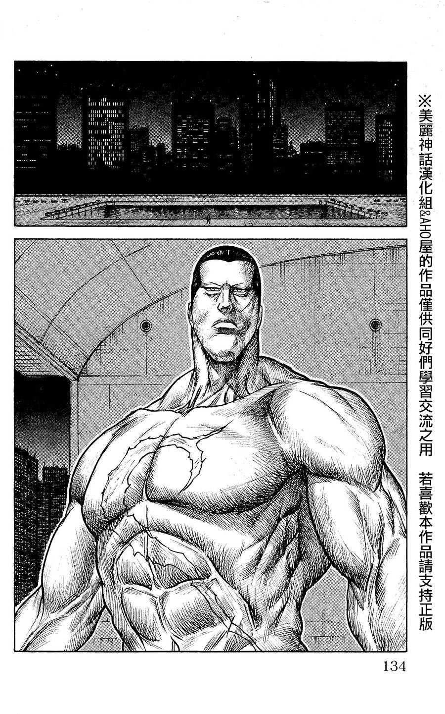 《特极囚犯》漫画最新章节第100话免费下拉式在线观看章节第【24】张图片