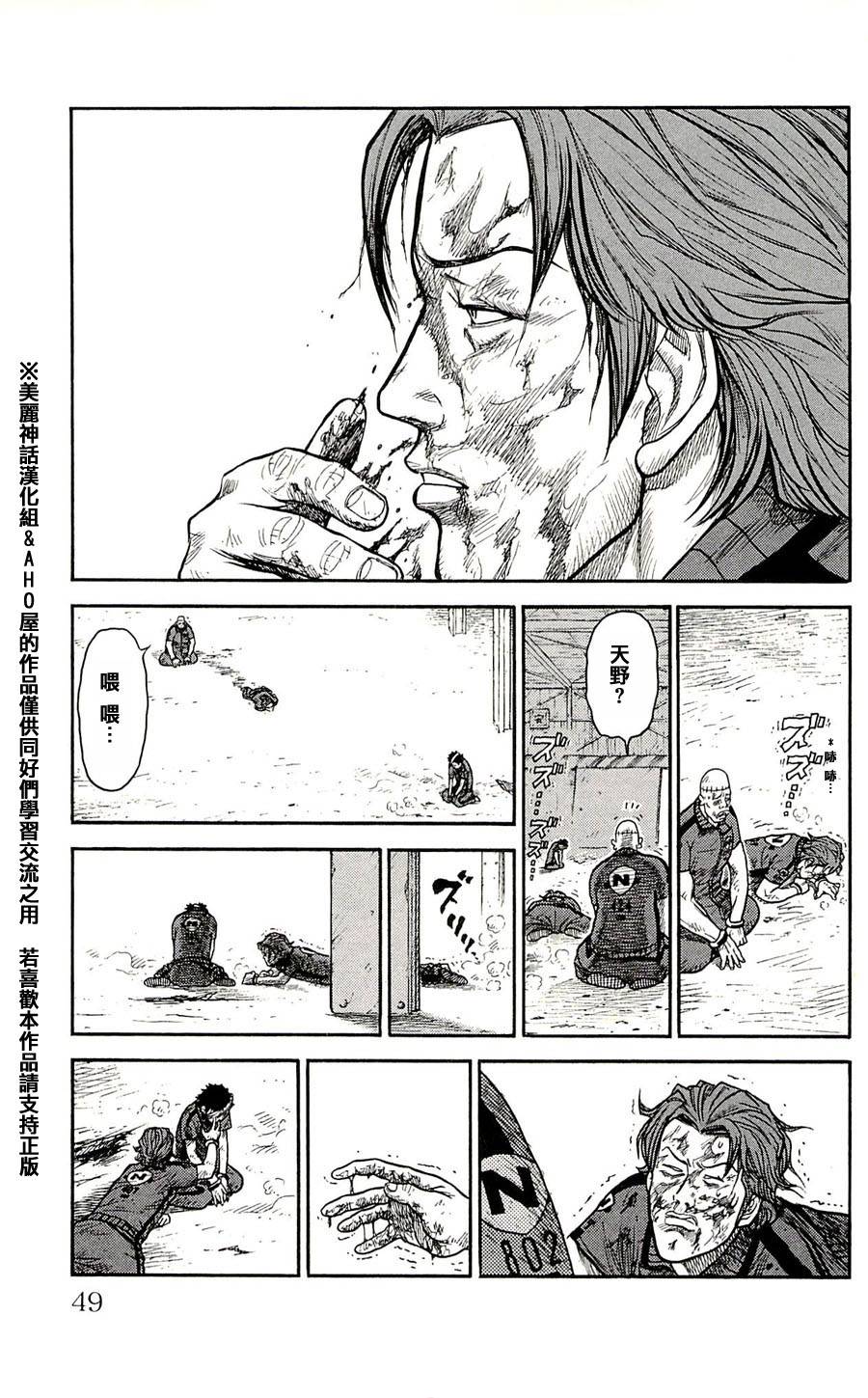 《特极囚犯》漫画最新章节第27话免费下拉式在线观看章节第【13】张图片