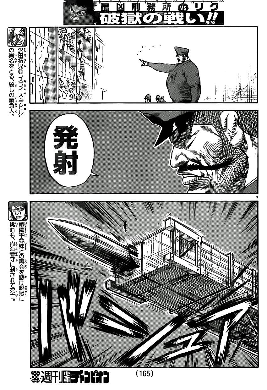 《特极囚犯》漫画最新章节第187话免费下拉式在线观看章节第【6】张图片