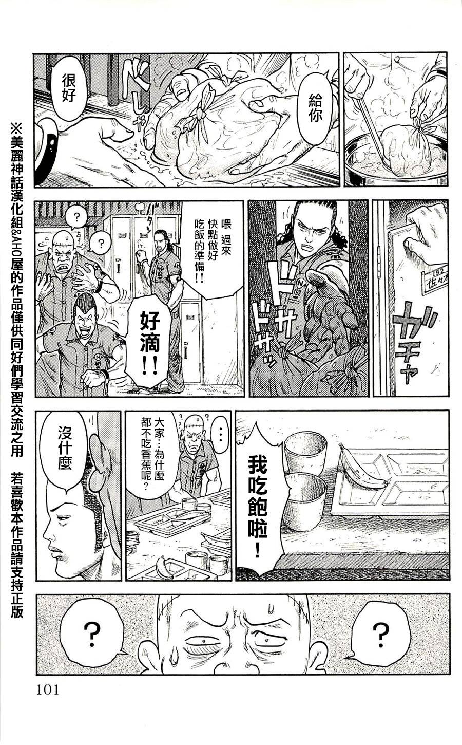 《特极囚犯》漫画最新章节第39话免费下拉式在线观看章节第【15】张图片