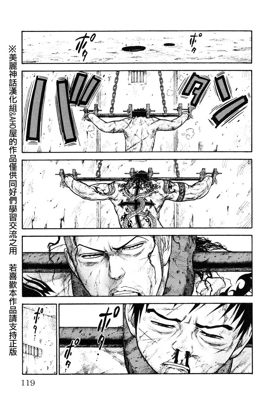 《特极囚犯》漫画最新章节第91话免费下拉式在线观看章节第【11】张图片