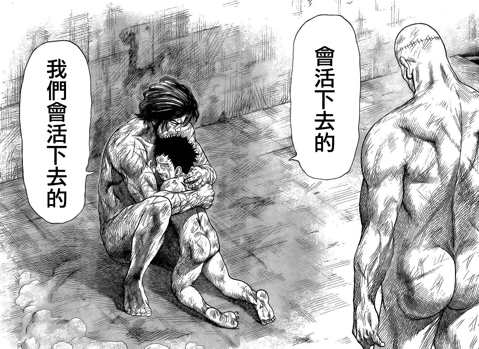 《特极囚犯》漫画最新章节第198话免费下拉式在线观看章节第【18】张图片