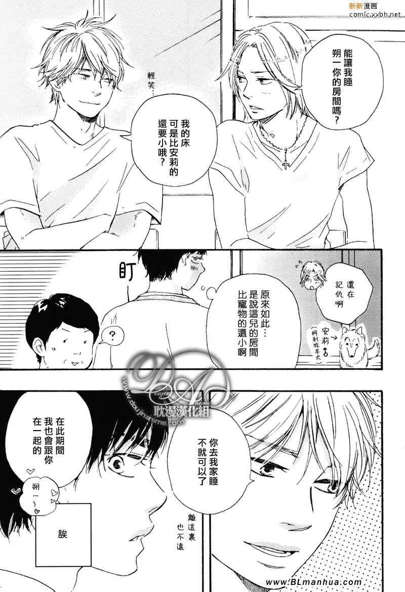 《特极囚犯》漫画最新章节第3话免费下拉式在线观看章节第【31】张图片