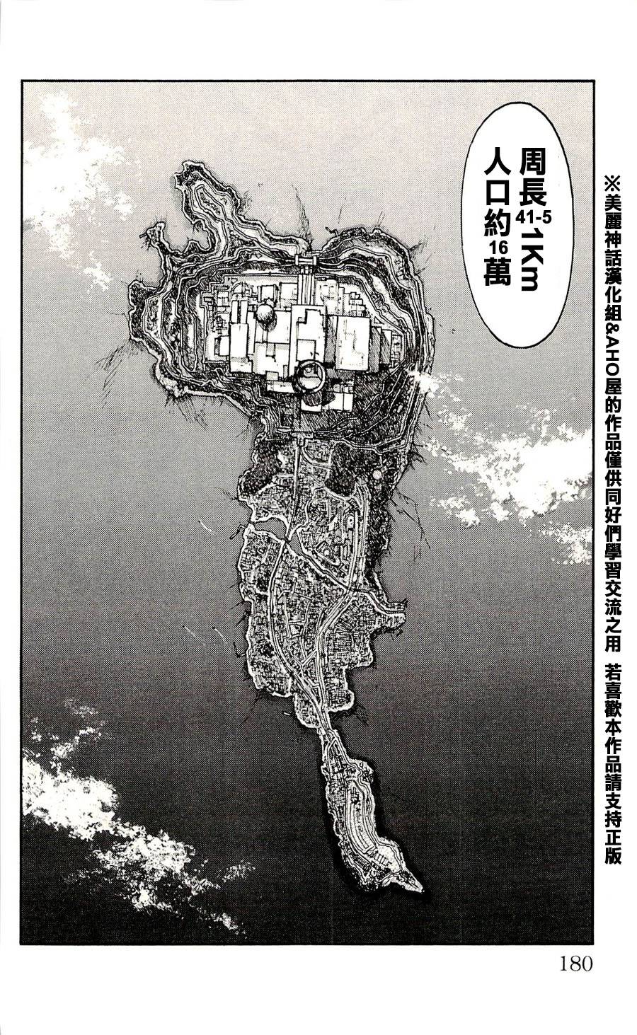 《特极囚犯》漫画最新章节第43话免费下拉式在线观看章节第【14】张图片