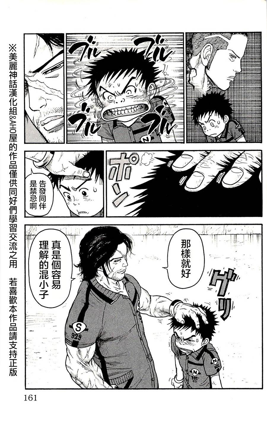 《特极囚犯》漫画最新章节第59话免费下拉式在线观看章节第【22】张图片