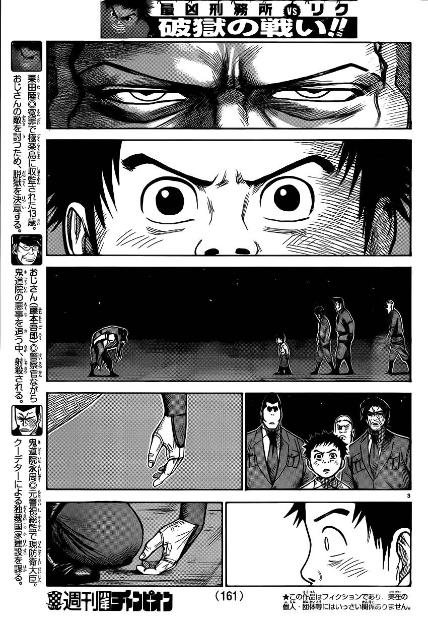 《特极囚犯》漫画最新章节第181话免费下拉式在线观看章节第【3】张图片