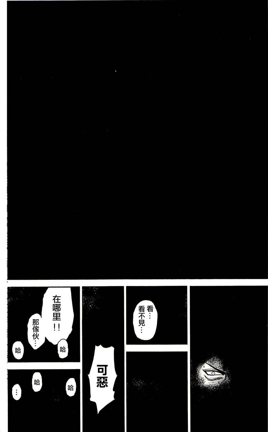 《特极囚犯》漫画最新章节第26话免费下拉式在线观看章节第【13】张图片