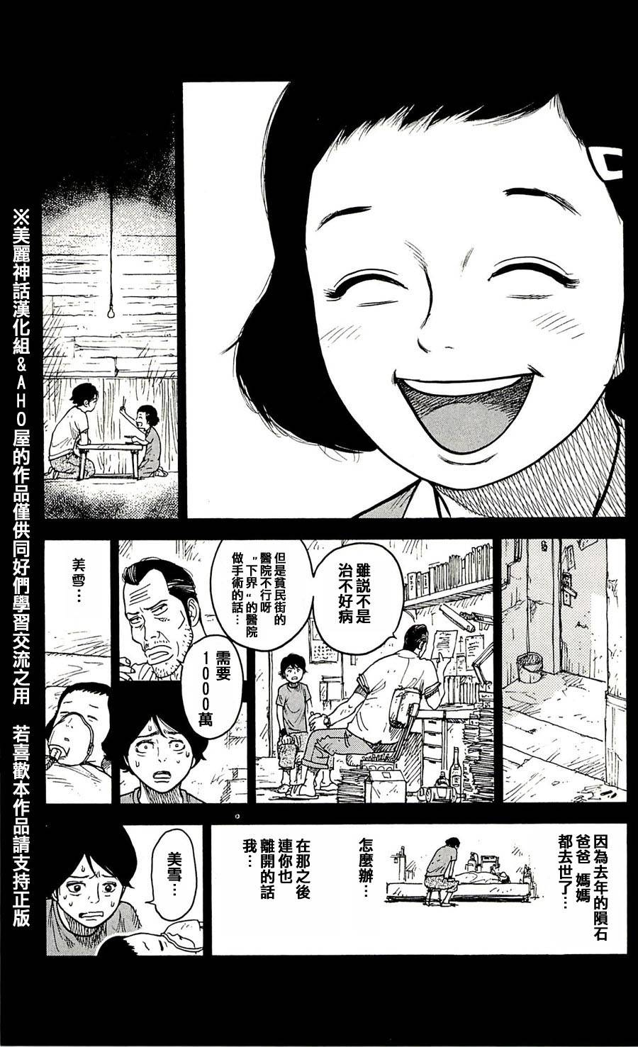 《特极囚犯》漫画最新章节第30话免费下拉式在线观看章节第【13】张图片