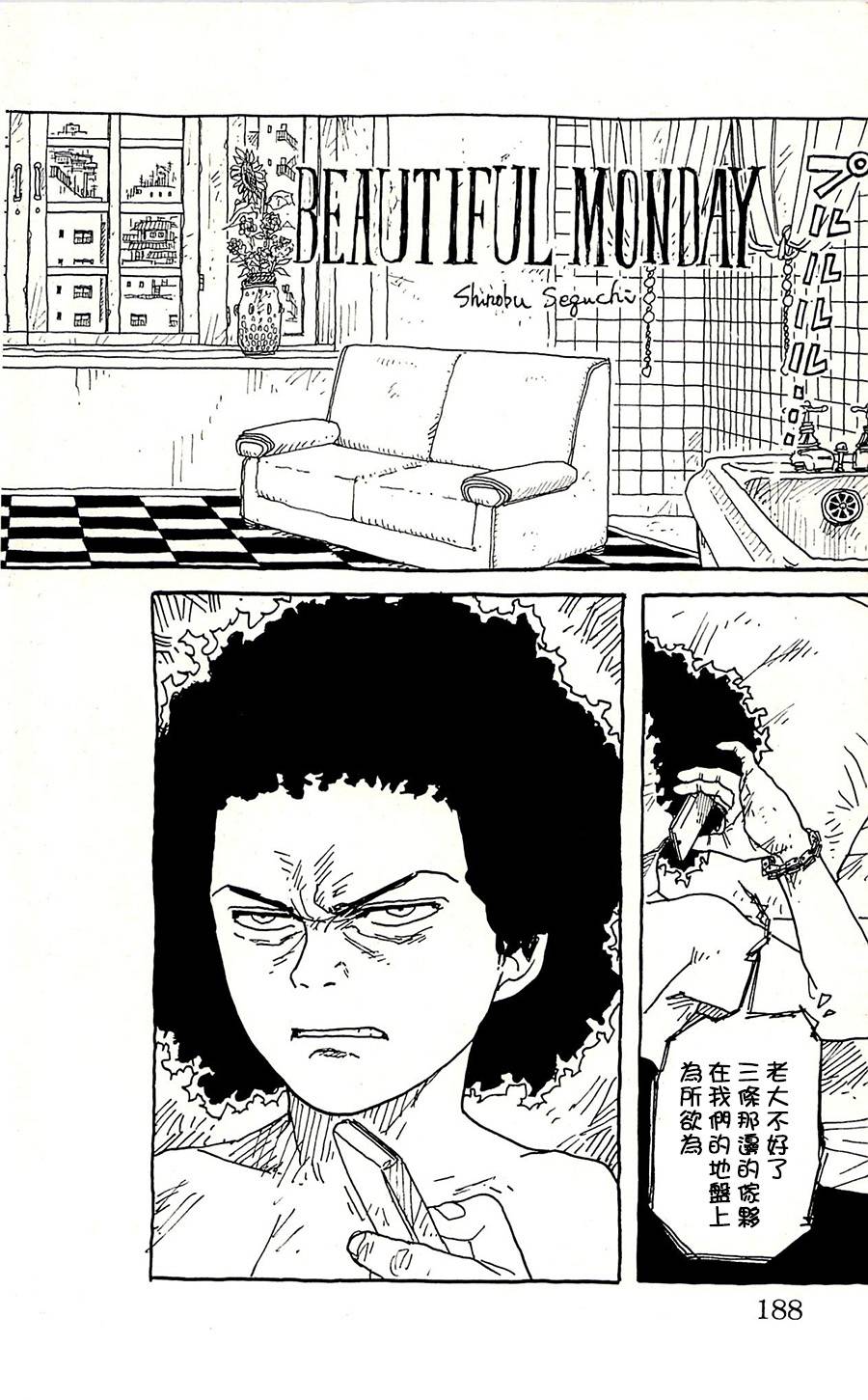 《特极囚犯》漫画最新章节第143话免费下拉式在线观看章节第【22】张图片