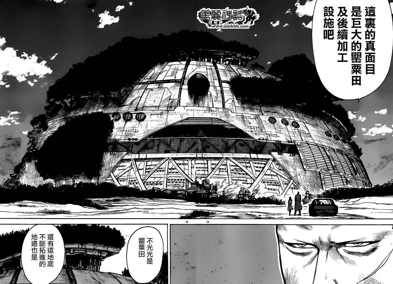 《特极囚犯》漫画最新章节第199话免费下拉式在线观看章节第【13】张图片