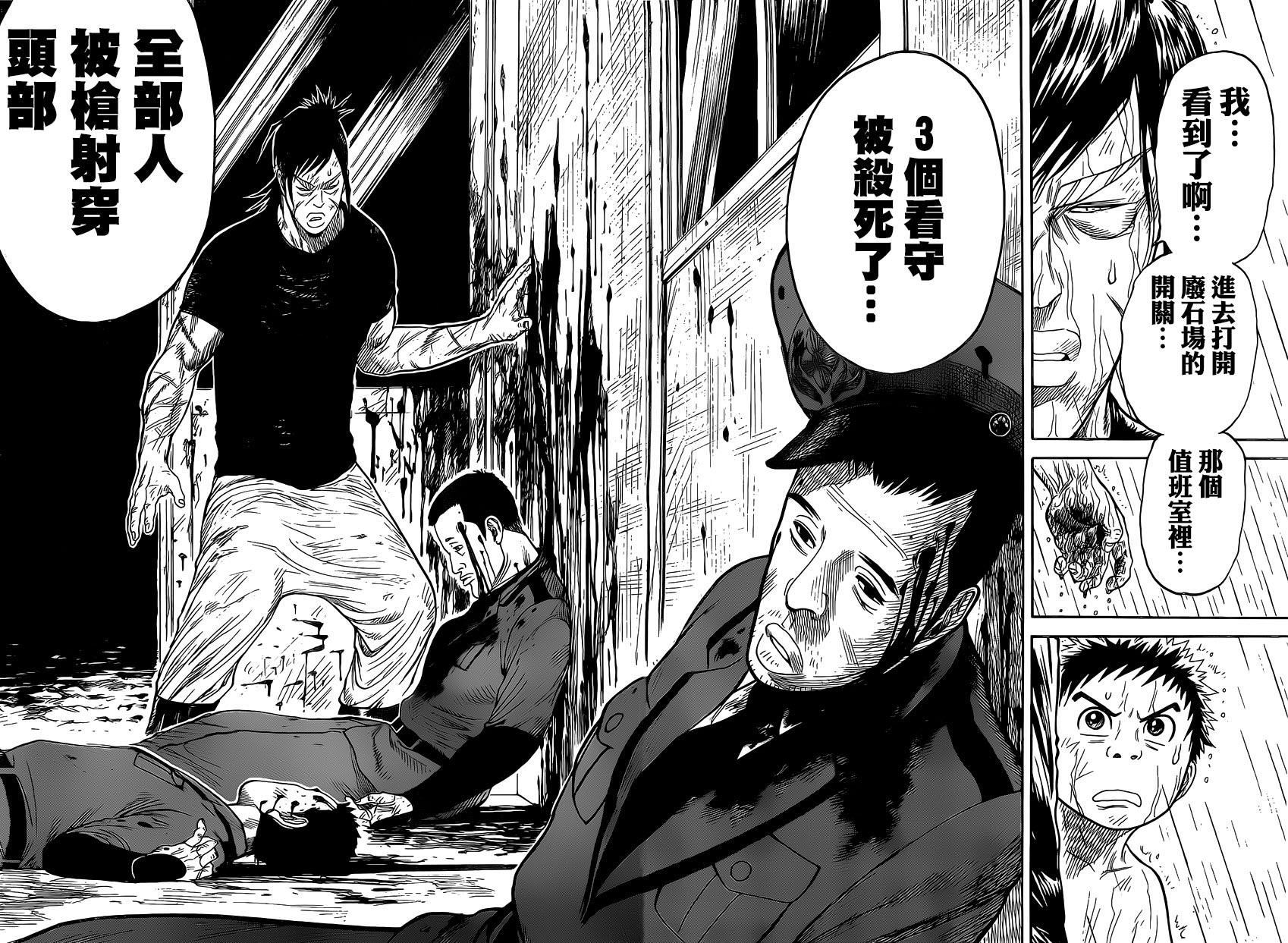 《特极囚犯》漫画最新章节第261话免费下拉式在线观看章节第【19】张图片