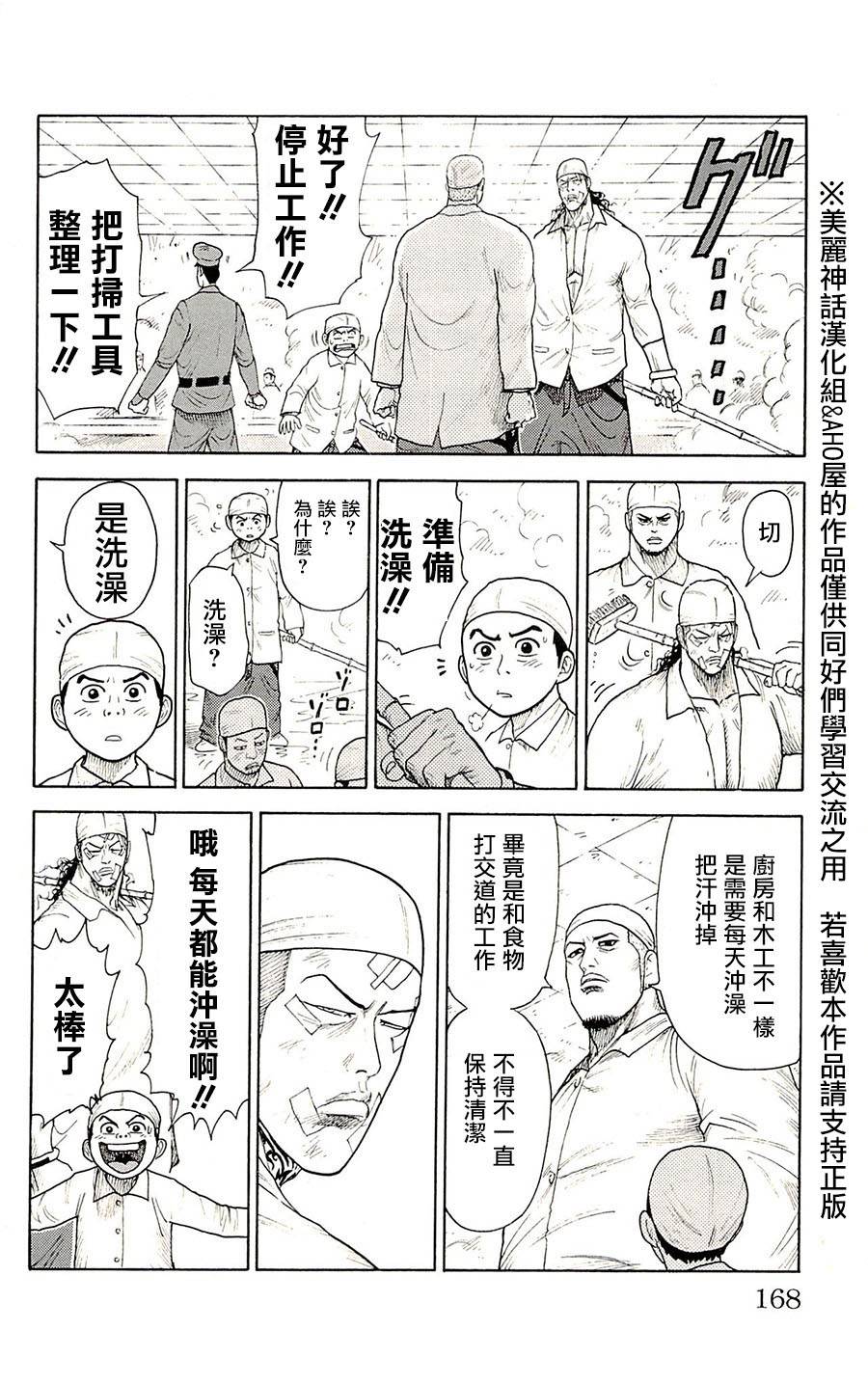 《特极囚犯》漫画最新章节第75话免费下拉式在线观看章节第【18】张图片