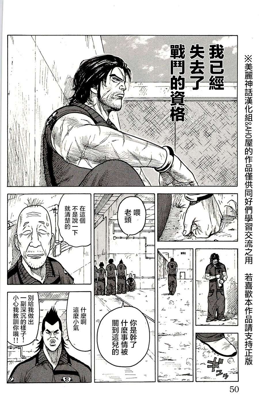 《特极囚犯》漫画最新章节第63话免费下拉式在线观看章节第【4】张图片