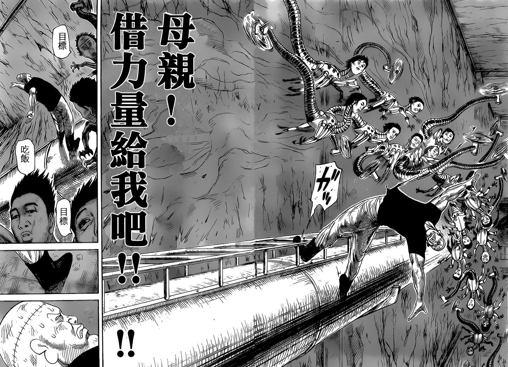 《特极囚犯》漫画最新章节第259话免费下拉式在线观看章节第【6】张图片