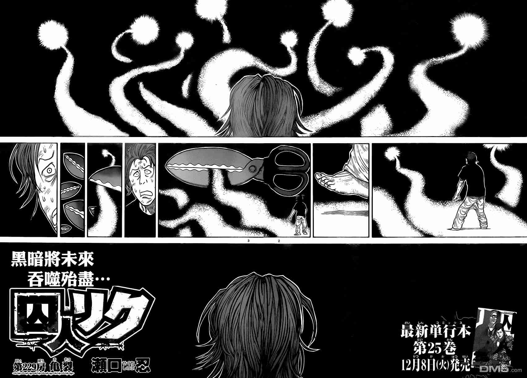 《特极囚犯》漫画最新章节第229话免费下拉式在线观看章节第【2】张图片