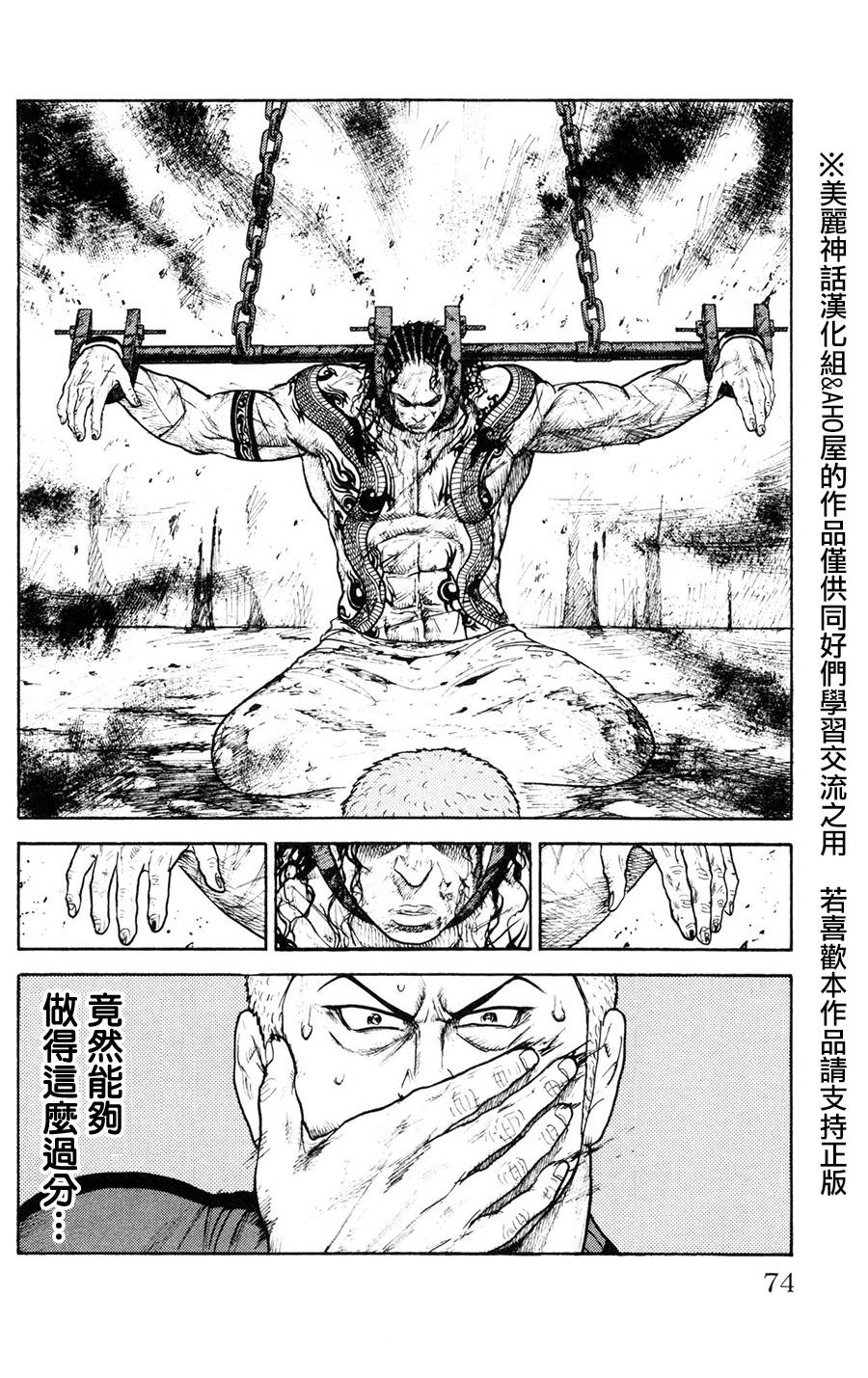 《特极囚犯》漫画最新章节第89话免费下拉式在线观看章节第【10】张图片