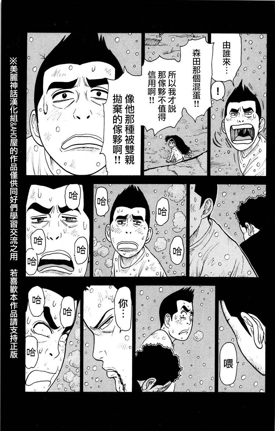 《特极囚犯》漫画最新章节第79话免费下拉式在线观看章节第【13】张图片