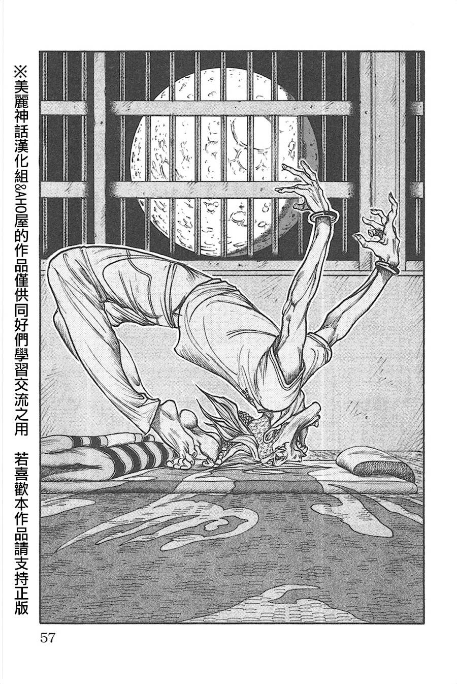 《特极囚犯》漫画最新章节第124话免费下拉式在线观看章节第【11】张图片