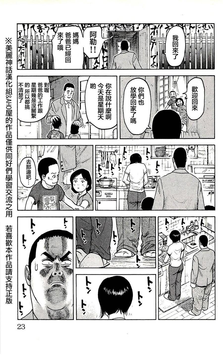 《特极囚犯》漫画最新章节第53话免费下拉式在线观看章节第【17】张图片