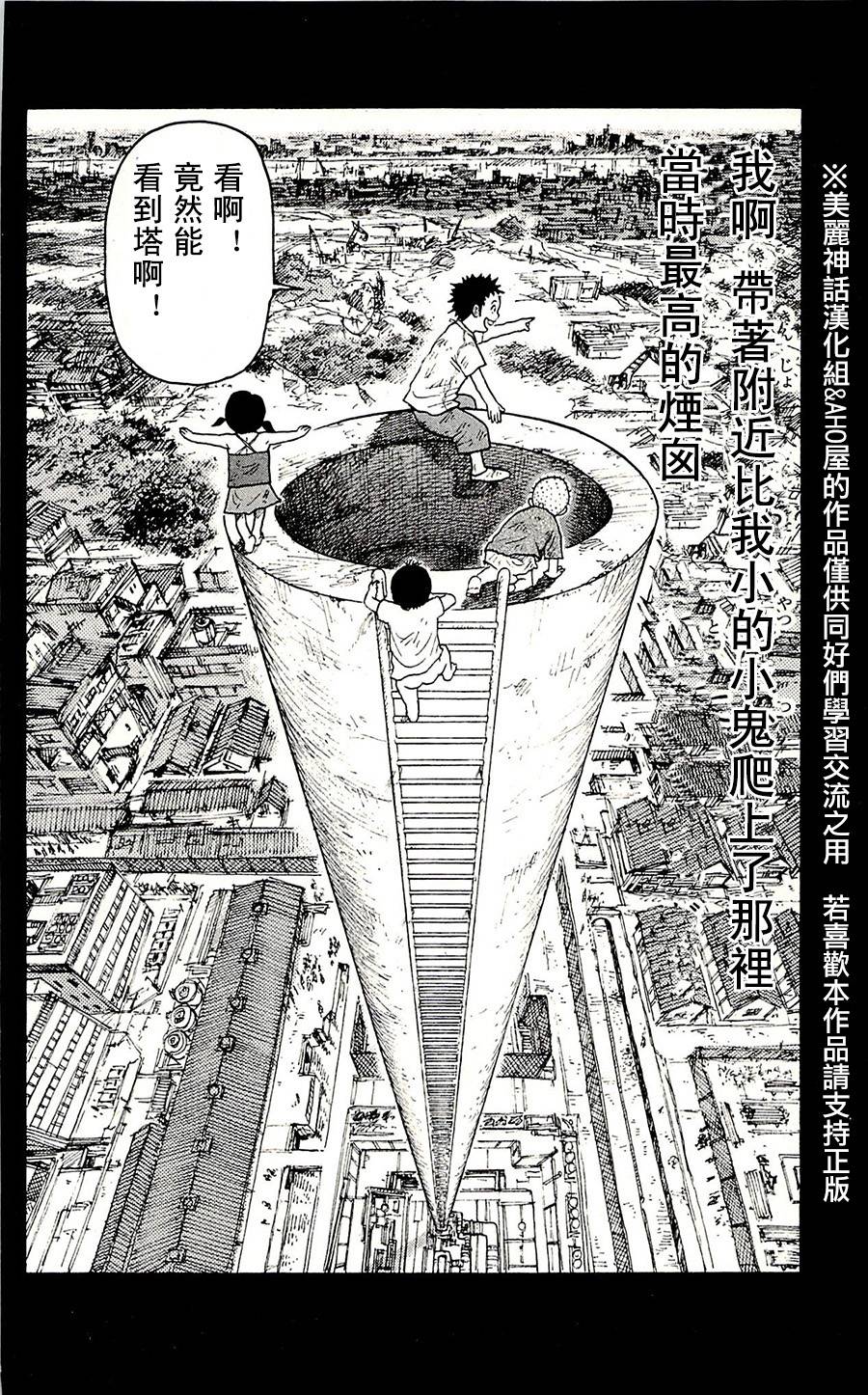 《特极囚犯》漫画最新章节第54话免费下拉式在线观看章节第【13】张图片