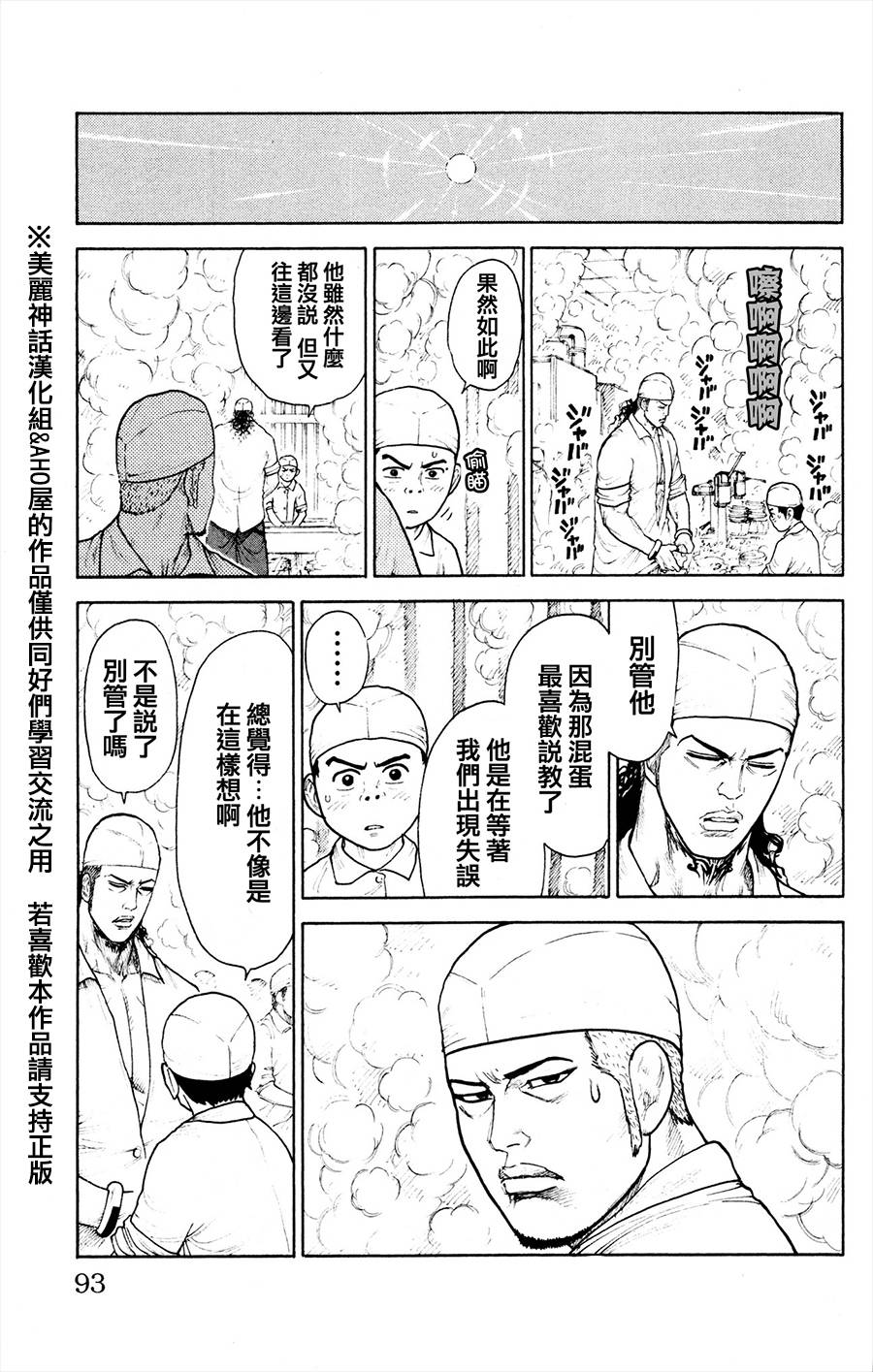 《特极囚犯》漫画最新章节第80话免费下拉式在线观看章节第【17】张图片