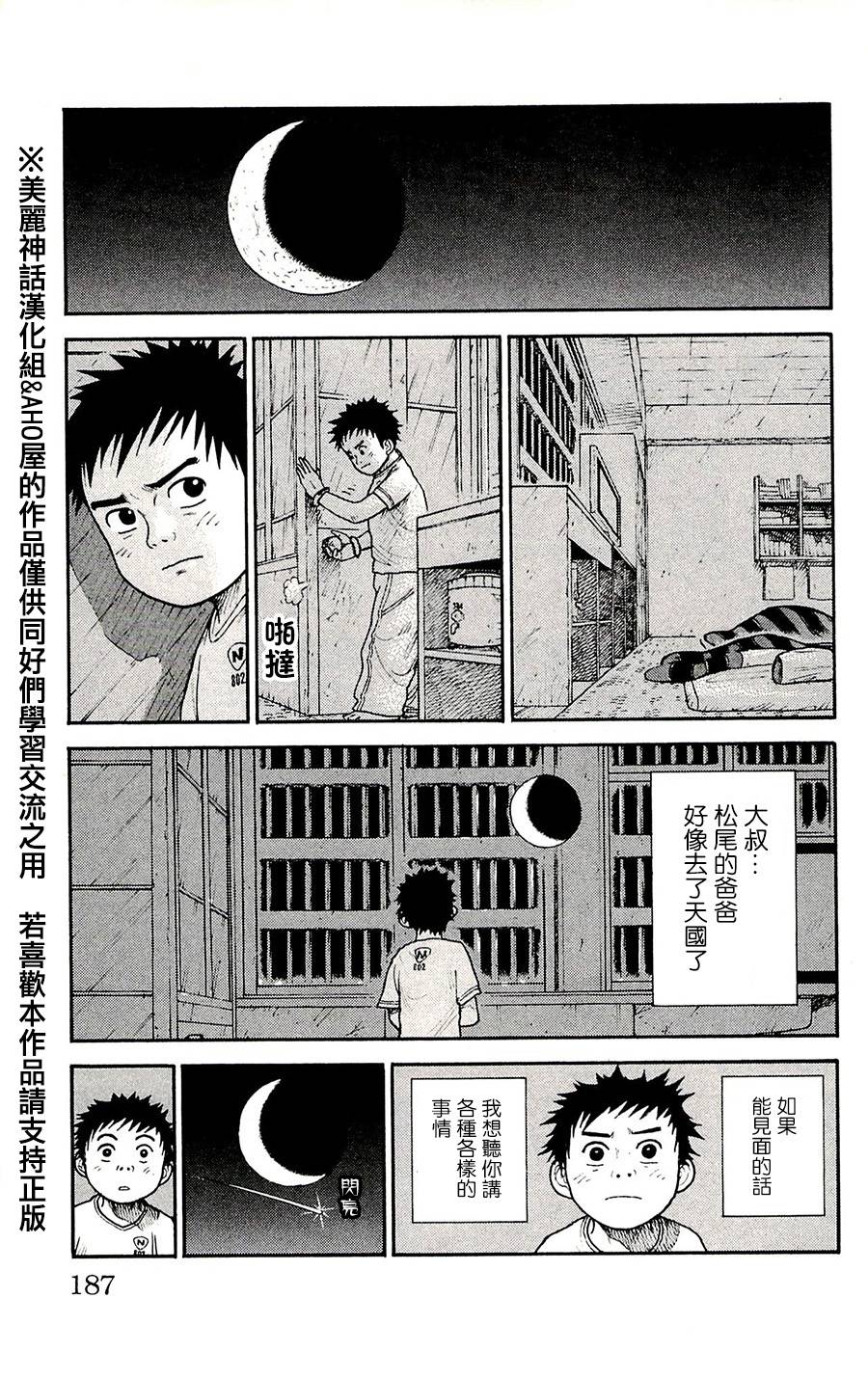 《特极囚犯》漫画最新章节第60话免费下拉式在线观看章节第【19】张图片