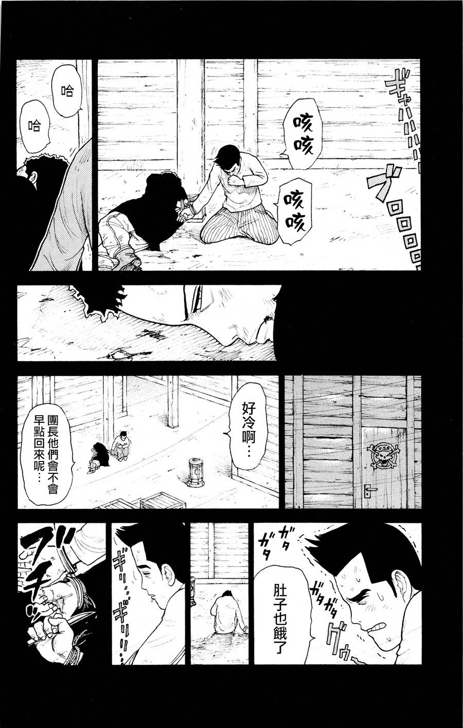 《特极囚犯》漫画最新章节第79话免费下拉式在线观看章节第【6】张图片