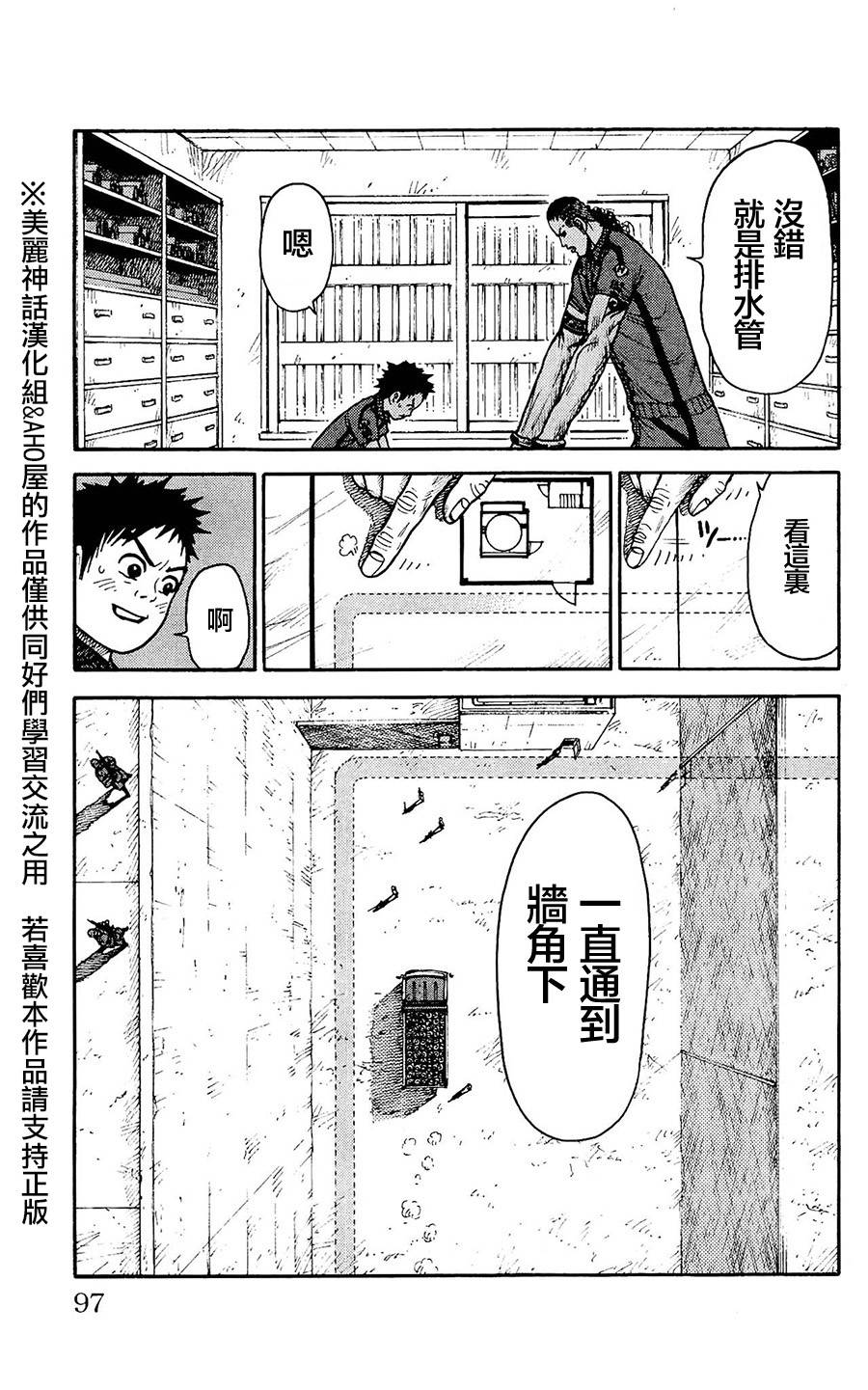 《特极囚犯》漫画最新章节第99话免费下拉式在线观看章节第【12】张图片