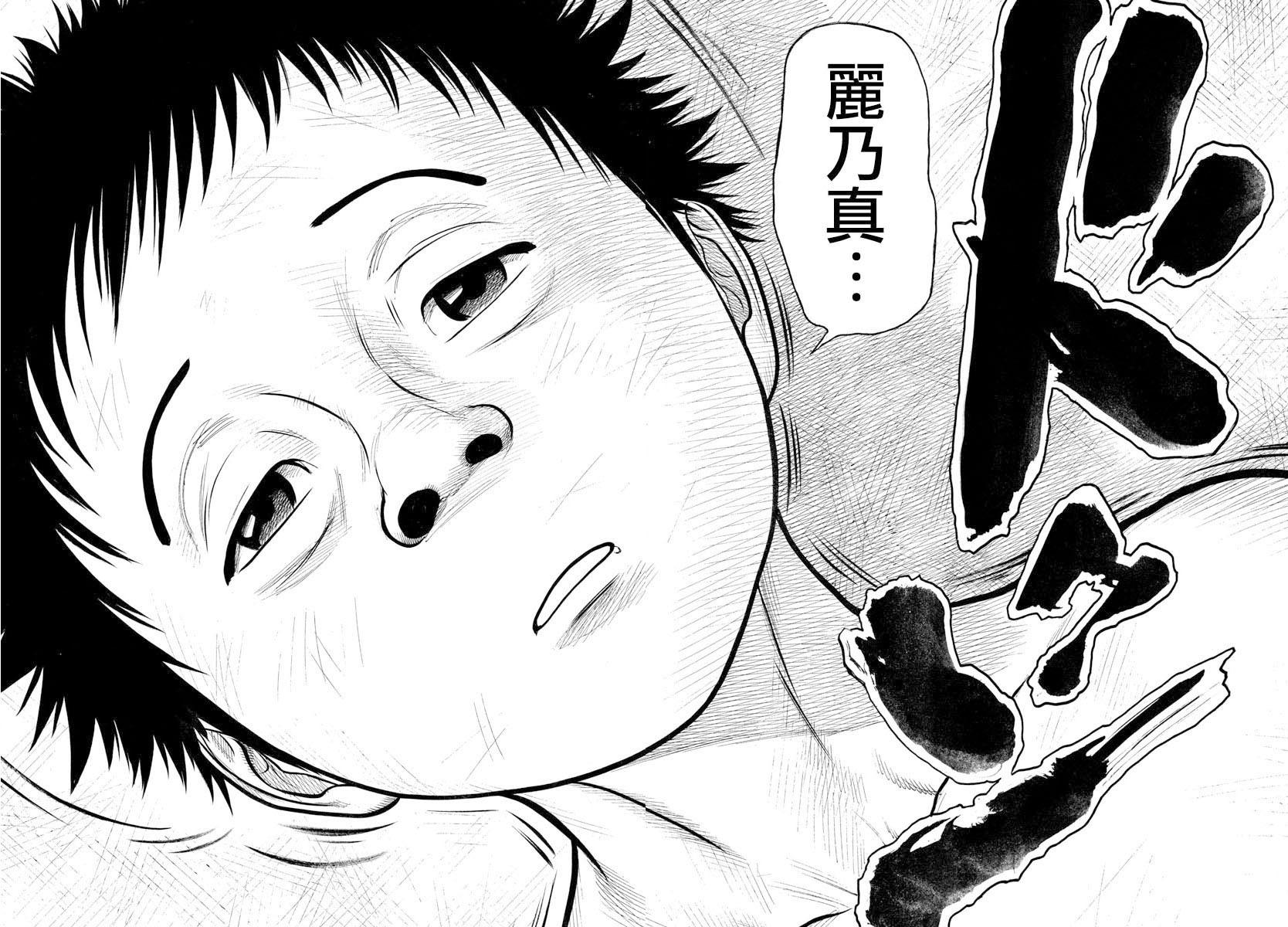 《特极囚犯》漫画最新章节第315话免费下拉式在线观看章节第【16】张图片