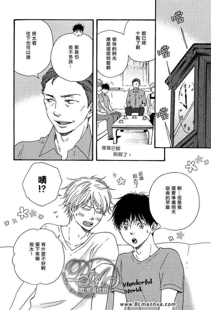 《特极囚犯》漫画最新章节第8话免费下拉式在线观看章节第【18】张图片