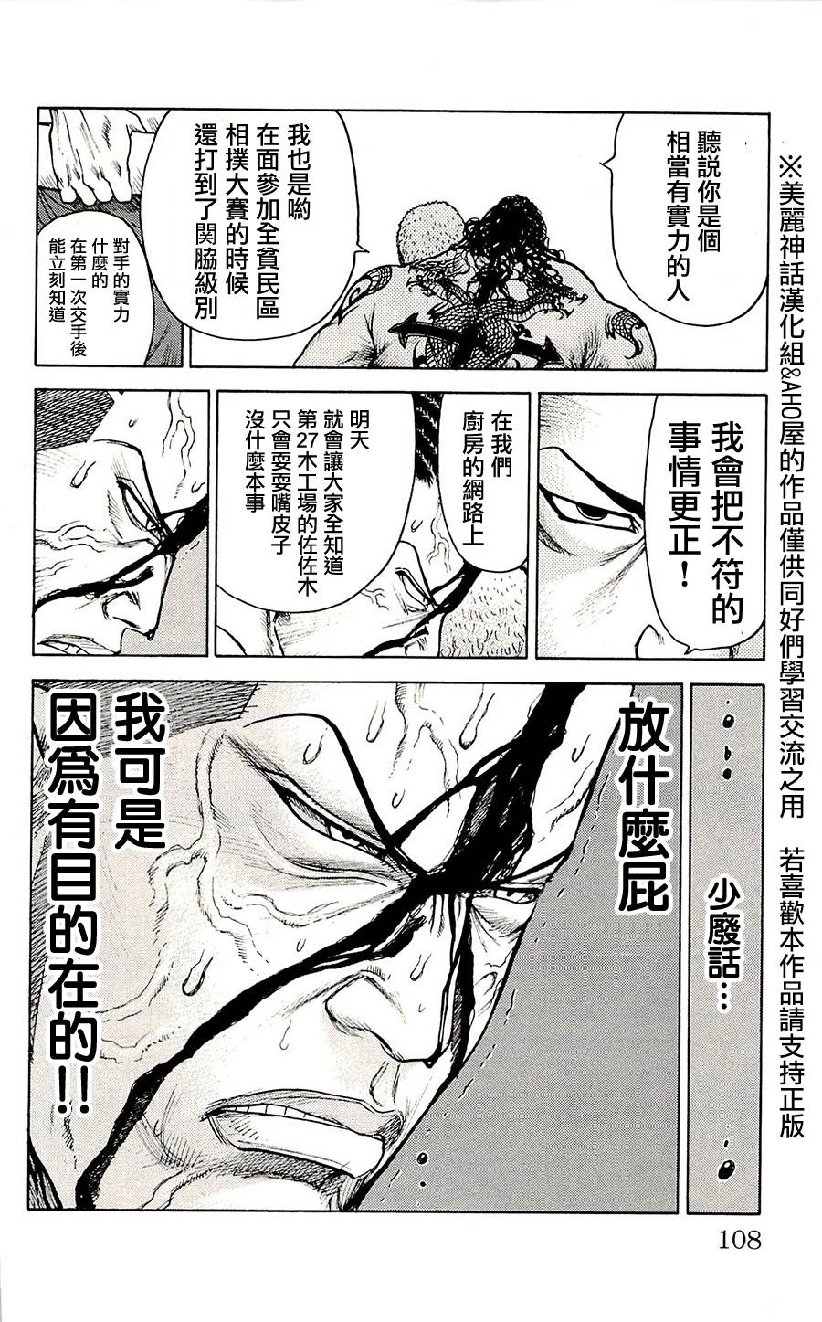 《特极囚犯》漫画最新章节第72话免费下拉式在线观看章节第【18】张图片