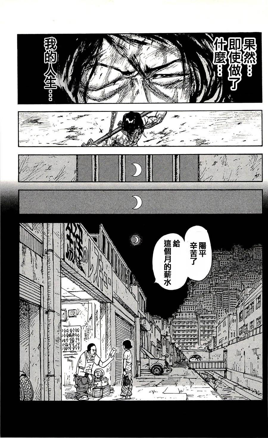 《特极囚犯》漫画最新章节第30话免费下拉式在线观看章节第【9】张图片