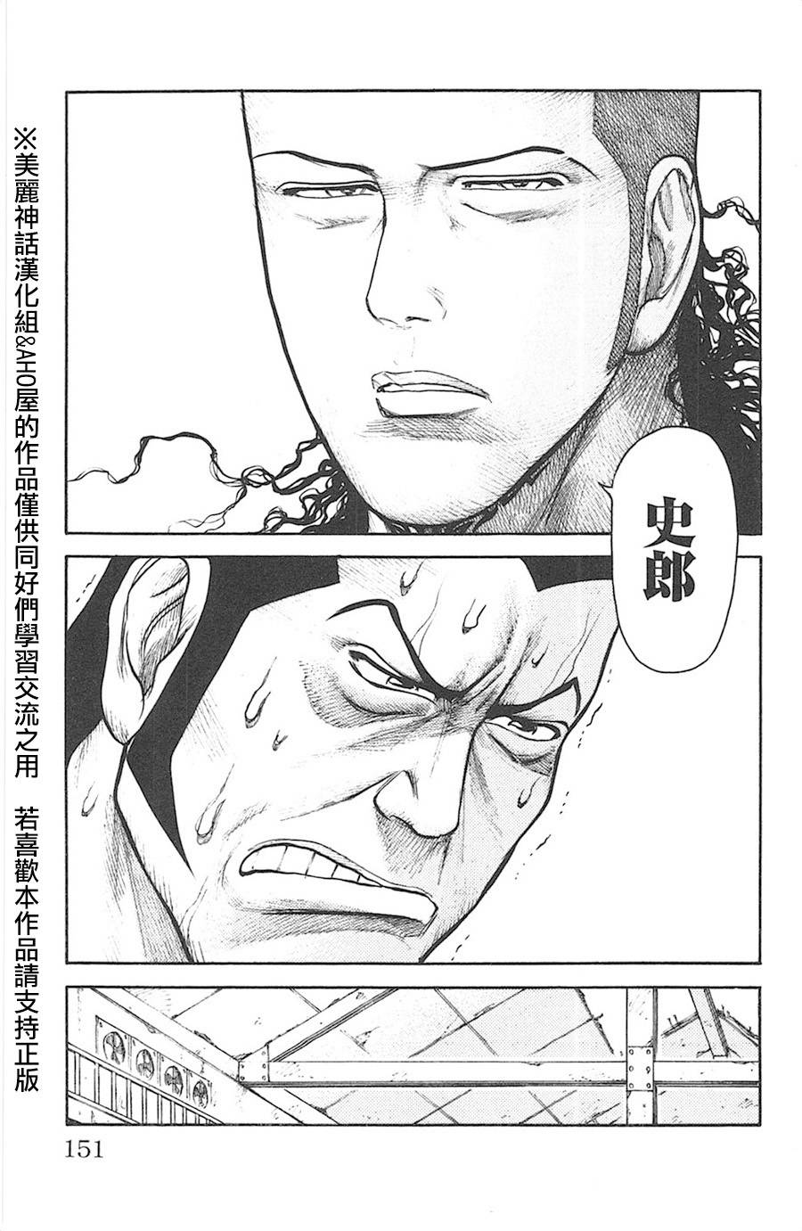 《特极囚犯》漫画最新章节第119话免费下拉式在线观看章节第【15】张图片