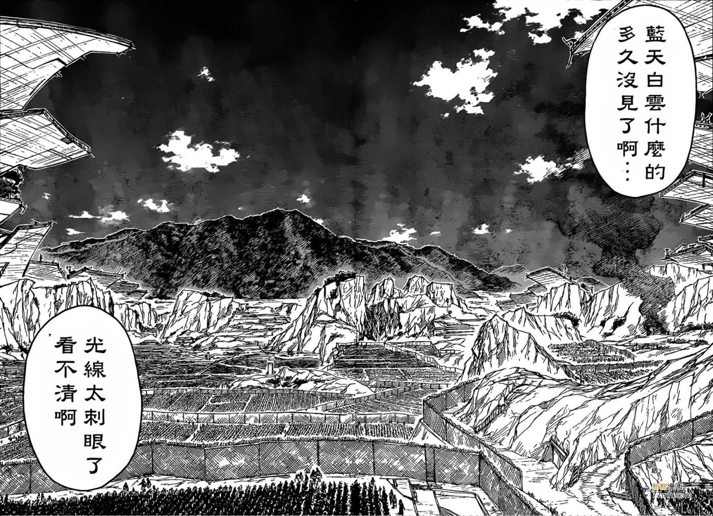 《特极囚犯》漫画最新章节第218话免费下拉式在线观看章节第【17】张图片