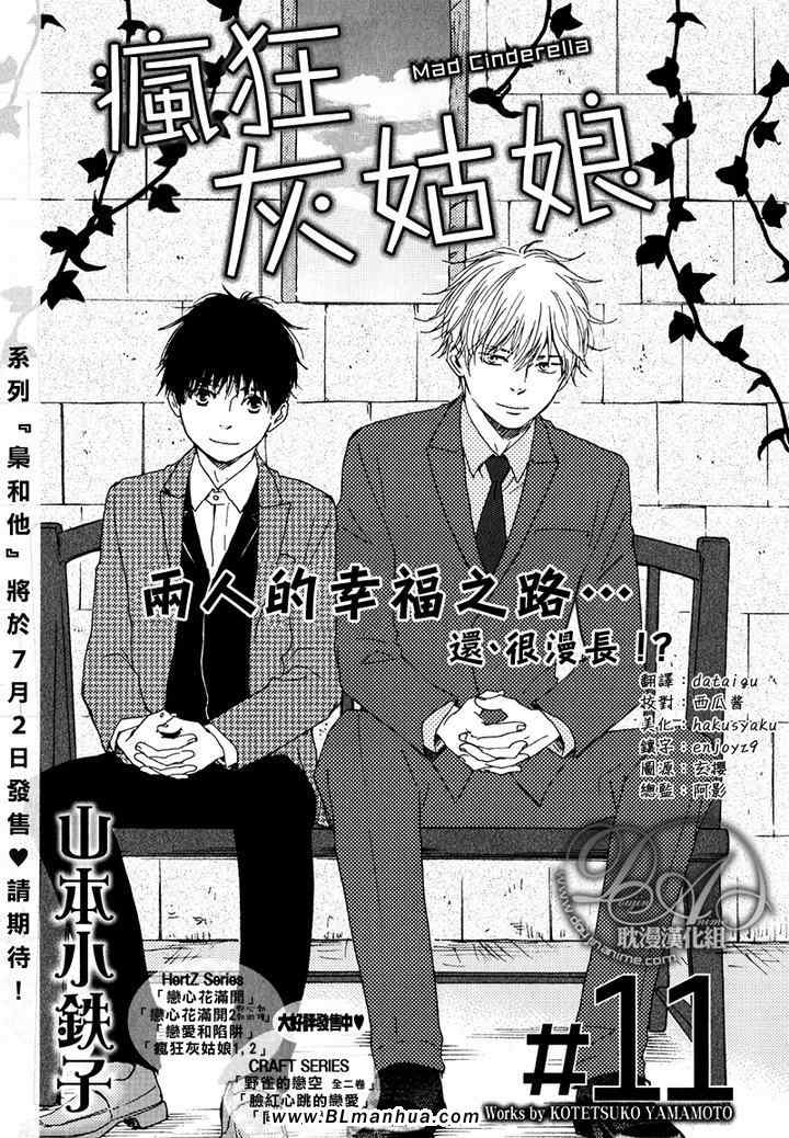 《特极囚犯》漫画最新章节第11话免费下拉式在线观看章节第【1】张图片