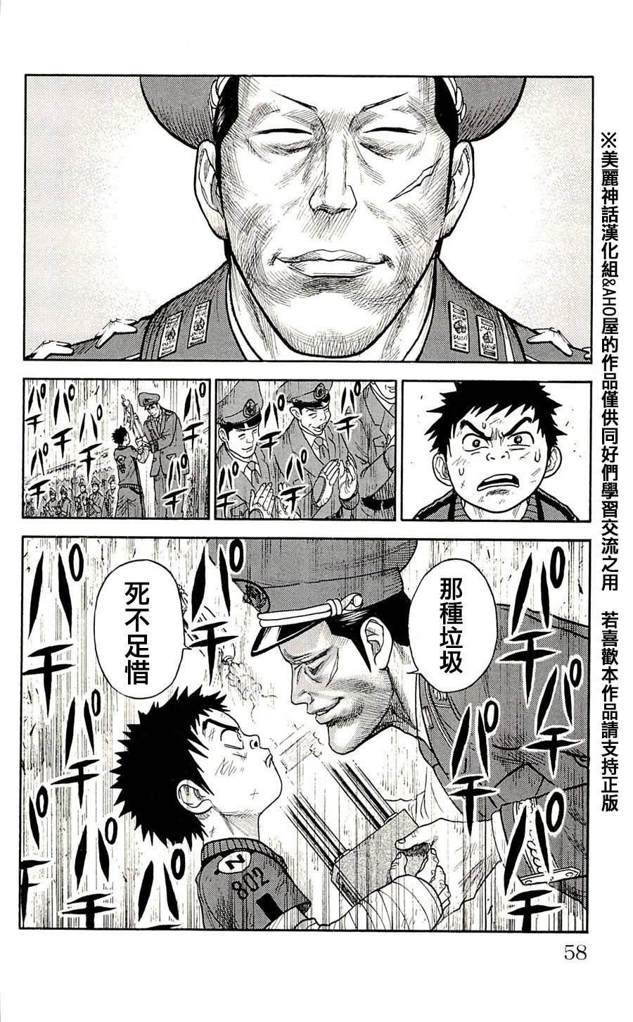 《特极囚犯》漫画最新章节第37话免费下拉式在线观看章节第【12】张图片