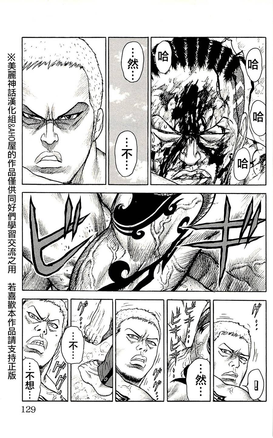 《特极囚犯》漫画最新章节第73话免费下拉式在线观看章节第【19】张图片