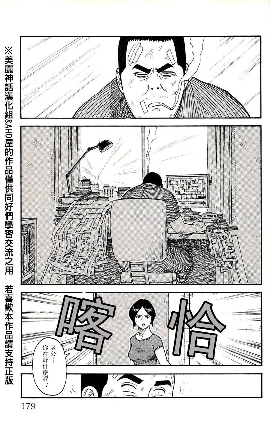 《特极囚犯》漫画最新章节第52话免费下拉式在线观看章节第【3】张图片