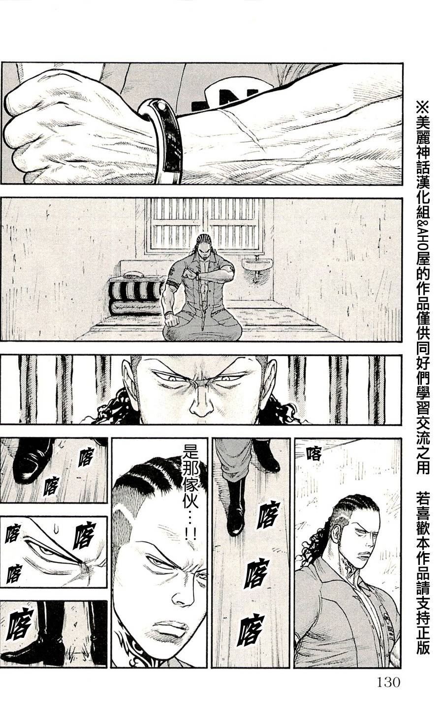 《特极囚犯》漫画最新章节第49话免费下拉式在线观看章节第【16】张图片