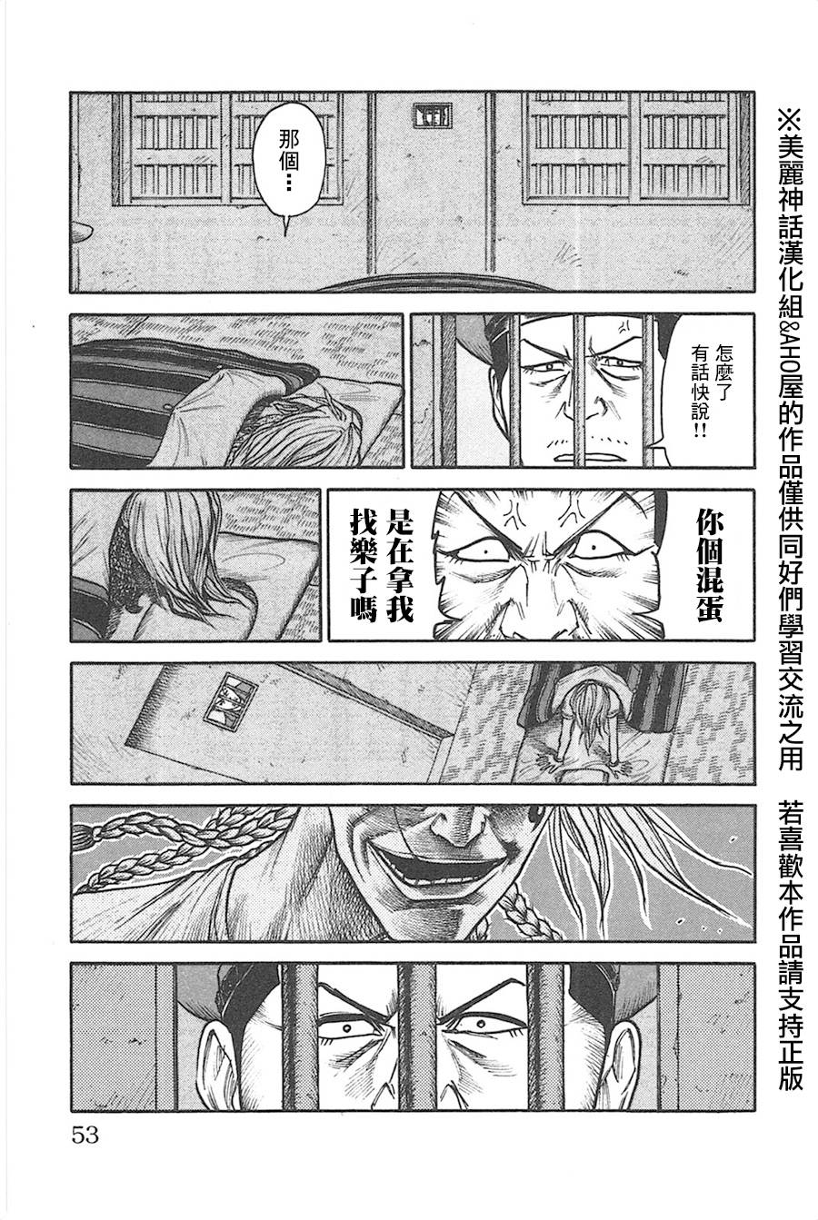 《特极囚犯》漫画最新章节第124话免费下拉式在线观看章节第【7】张图片