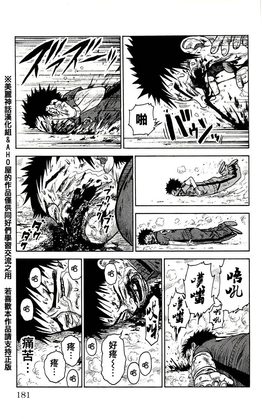 《特极囚犯》漫画最新章节第25话免费下拉式在线观看章节第【4】张图片