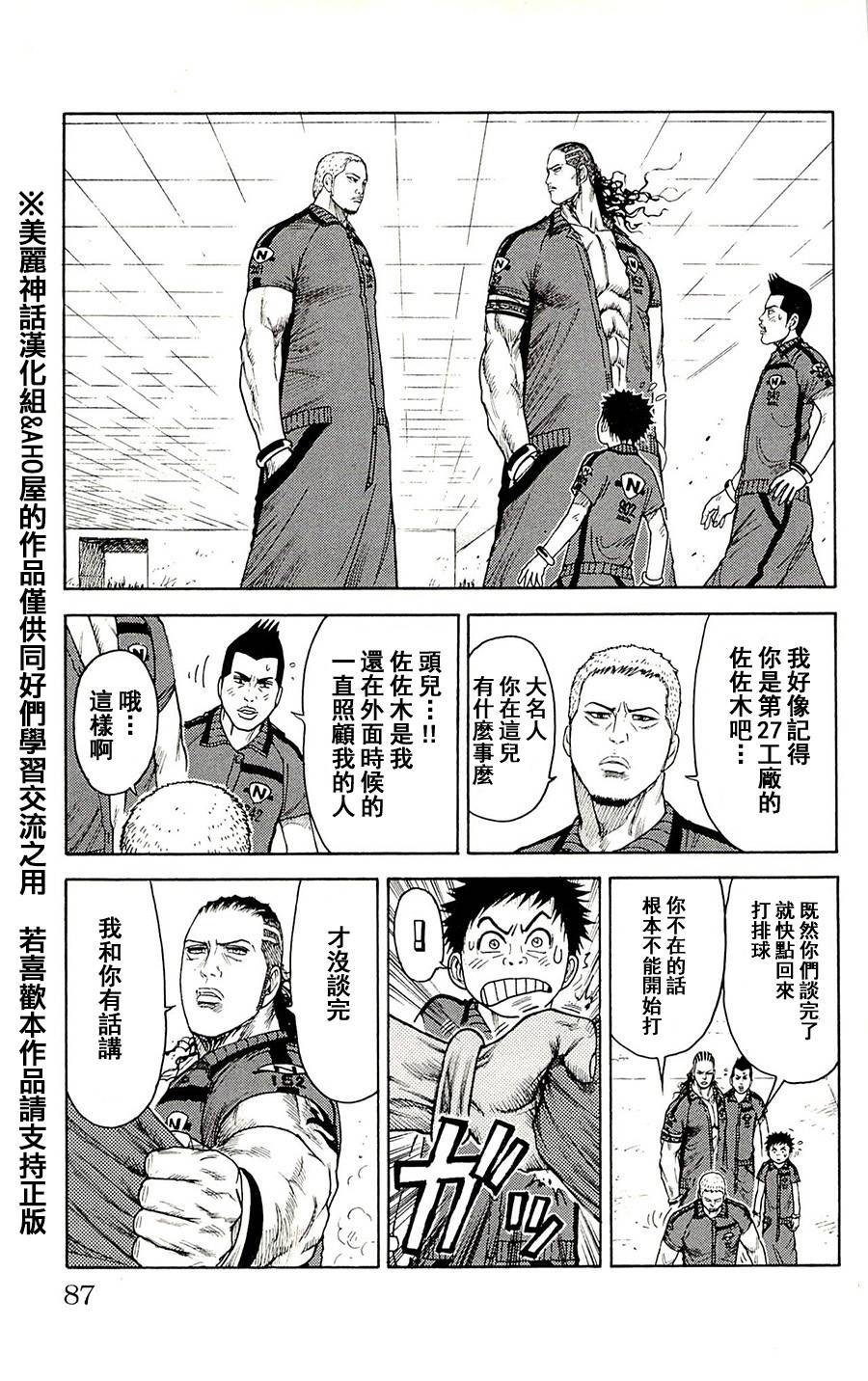 《特极囚犯》漫画最新章节第71话免费下拉式在线观看章节第【22】张图片