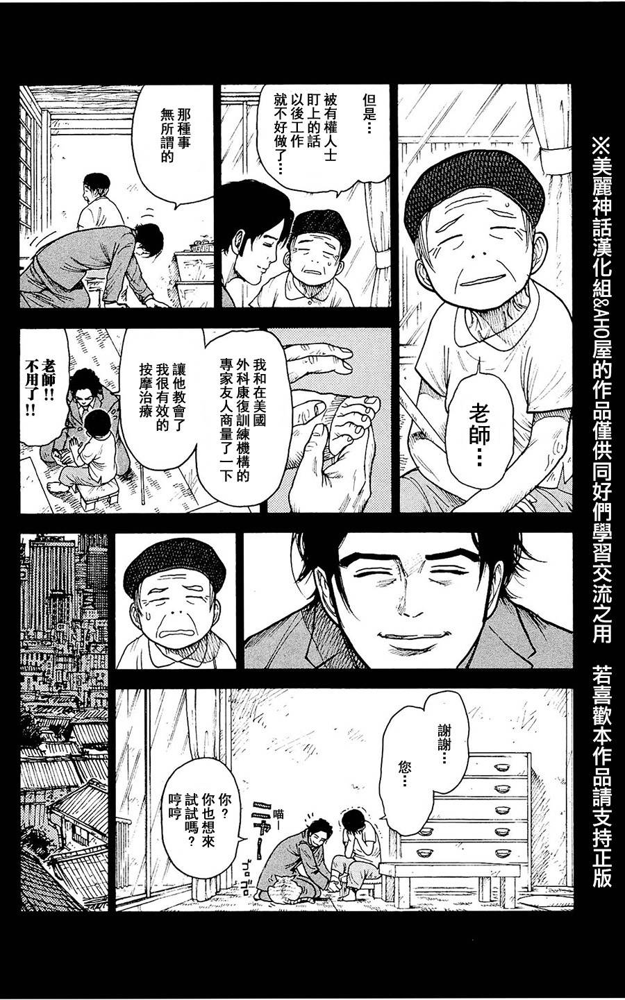 《特极囚犯》漫画最新章节第97话免费下拉式在线观看章节第【6】张图片