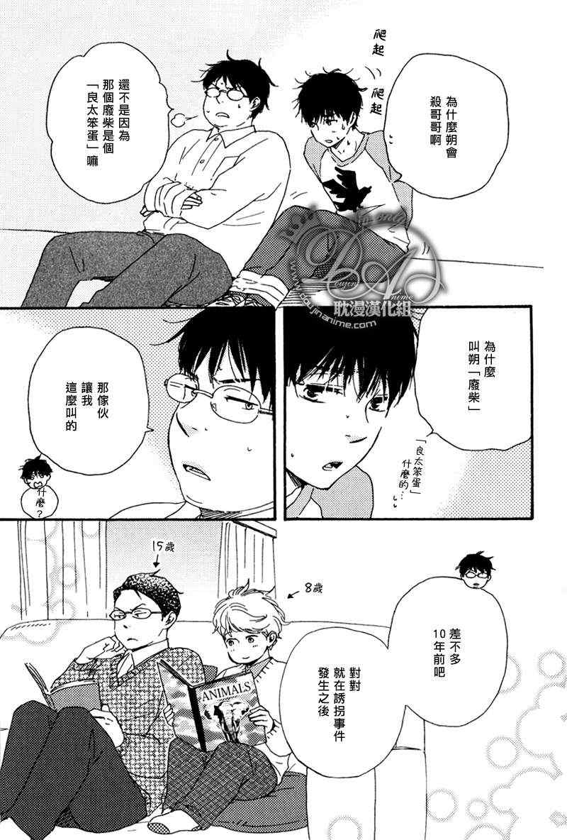 《特极囚犯》漫画最新章节第14话免费下拉式在线观看章节第【21】张图片