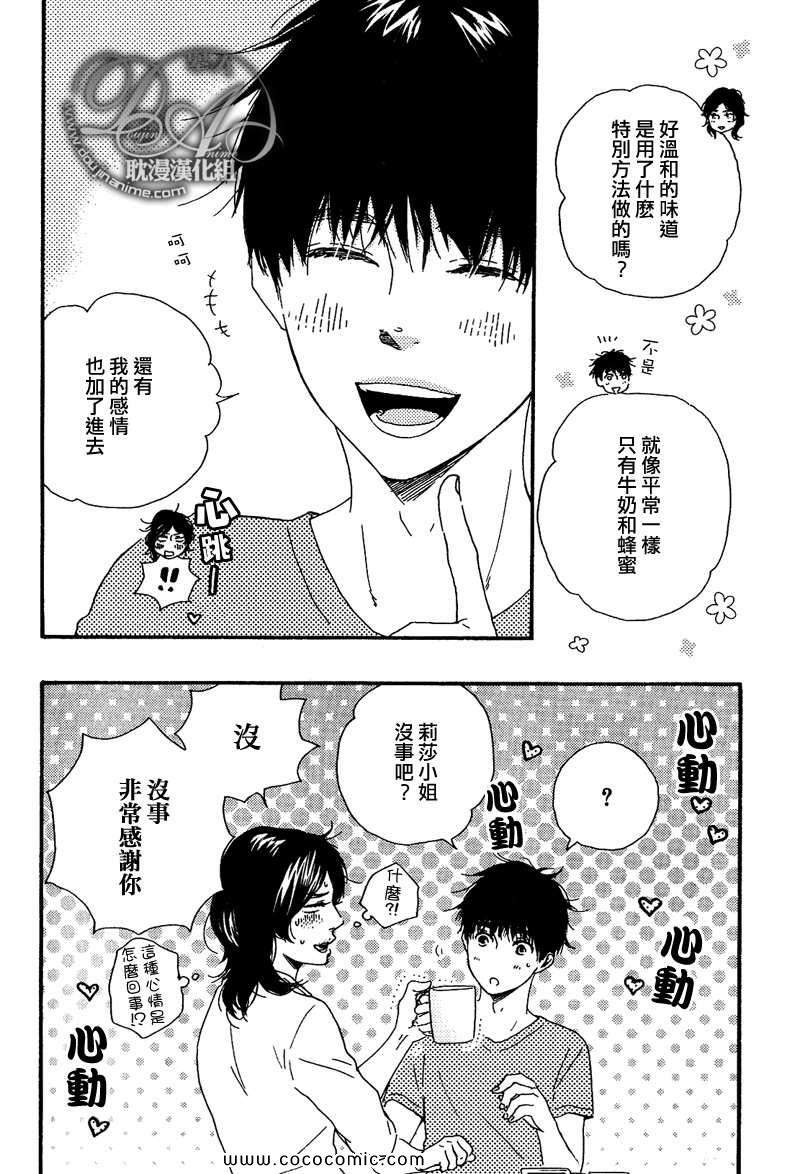 《特极囚犯》漫画最新章节第17话免费下拉式在线观看章节第【28】张图片