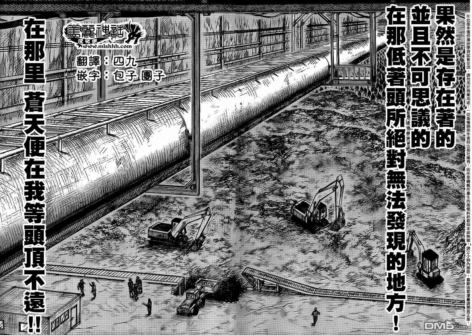 《特极囚犯》漫画最新章节第232话免费下拉式在线观看章节第【14】张图片