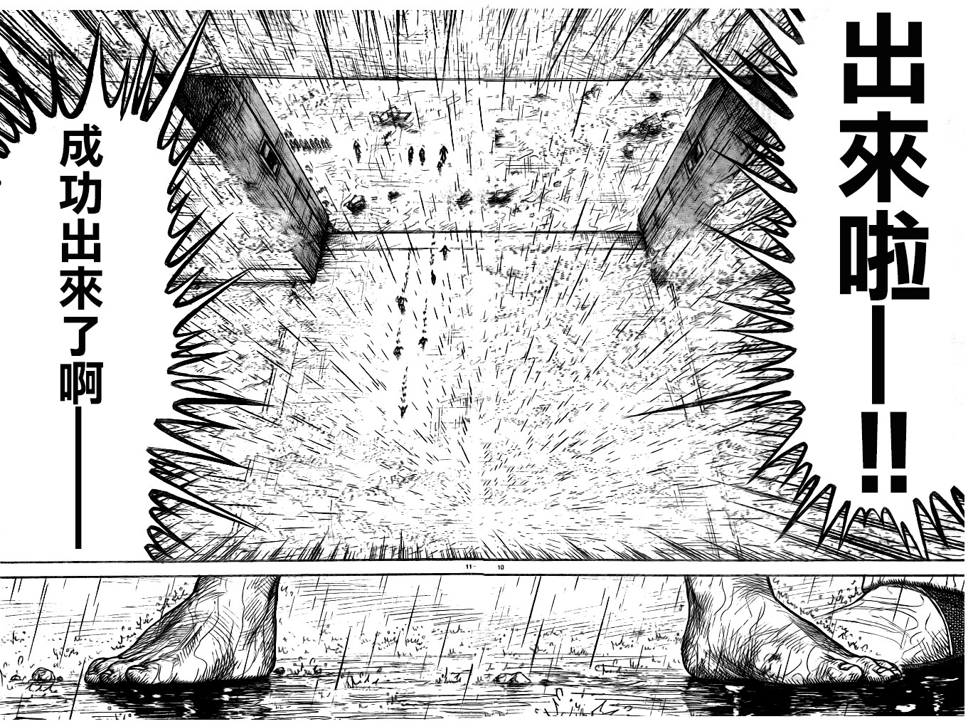 《特极囚犯》漫画最新章节第326话免费下拉式在线观看章节第【8】张图片