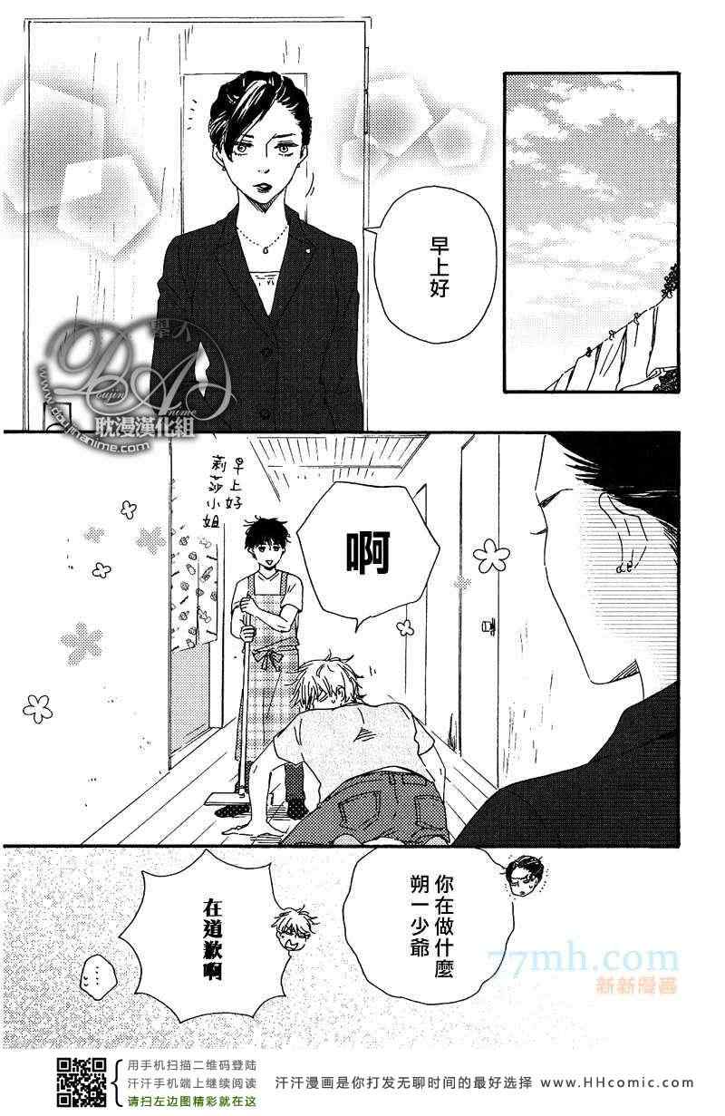 《特极囚犯》漫画最新章节第18话免费下拉式在线观看章节第【9】张图片